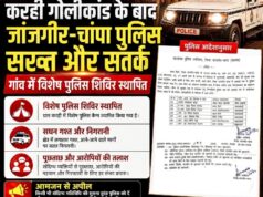 करही गोलीकांड के बाद पुलिस का सख्त एक्शन, गांव बना हाई अलर्ट ज़ोन