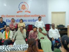 पंडित दीनदयाल उपाध्याय प्रशिक्षण महाअभियान की तैयारियां तेज, संकल्प भवन में जिला स्तरीय कार्यशाला पर चर्चा, दायित्व निर्धारित