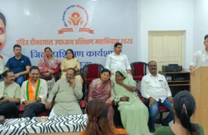 पंडित दीनदयाल उपाध्याय प्रशिक्षण महाअभियान की तैयारियां तेज, संकल्प भवन में जिला स्तरीय कार्यशाला पर चर्चा, दायित्व निर्धारित
