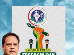 पत्रकारिता के क्षेत्र में विशिष्ट योगदान के सम्मान और स्मरण का पर्व है विश्व प्रेस स्वतंत्रता दिवस…अधिवक्ता चितरंजय