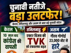 दक्षिण और पूर्वोत्तर के चुनावी नतीजे: केरल में कांग्रेस की दमदार वापसी, तमिलनाडु में विजय की TVK आगे, असम में गौरव गोगोई को झटका