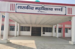 “मेरे जिले की समस्या, मेरा समाधान” के अंतर्गत मध्यप्रदेश के सिंगरौली से कमलेश भारती ने उठाई आवाज़ – सरई कॉलेज में भ्रष्टाचार का मामला
