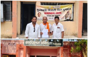नया ट्रांसफॉर्मर मांग को लेकर कोसमकुंडा निवासी भटक रहे जगह जगह।