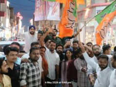 भारतीय जनता युवा मोर्चा ने मनाया ऐतिहासिक जीत का जश्न, जिला कार्यालय संकल्प भवन से निकाली भव्य विजय रैली