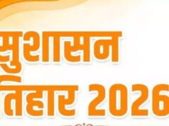 परसुली में सुशासन तिहार: 1178 आवेदन प्राप्त, 298 का मौके पर हुआ निराकरण