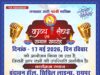 रायपुर साहित्य सृजन संस्थान की मासिक काव्य संध्या 17 मई को वृंदावन हॉल में होगी आयोजित… “पत्रकार गिरीश वर्मा का कार्यक्रम में होगा सम्मान