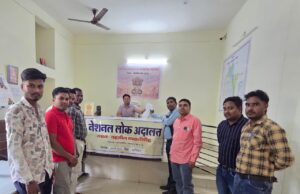 नेशनल लोक अदालत में तहसील बम्हनीडीह की बड़ी उपलब्धि अविवादित श्रेणी में समय-सीमा से बाहर एक भी प्रकरण लंबित नहीं