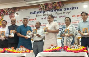 डॉ दीनदयाल साहू की उपन्यास पीरा छत्तीसगढ़ राजभाषा आयोग के कार्यक्रम में हुआ विमोचित …