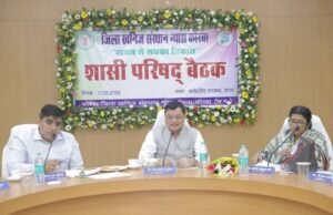 कोरबा जिले के विकास का महत्वपूर्ण आधार है डीएमएफ – मंत्री लखनलाल देवांगन, डीएमएफ शासी परिषद की बैठक में वर्ष 2026-27 के प्रस्तावित कार्यों को मिली स्वीकृति