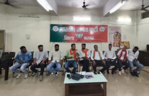 बस्तर में होने वाली मध्य क्षेत्रीय परिषद की ऐतिहासिक बैठक को लेकर भाजयुमो की महत्वपूर्ण बैठक संपन्न,अमित शाह की अध्यक्षता में जुटेंगे चार राज्यों के मुख्यमंत्री