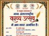 रायपुर में 17 मई को भव्य ‘अंतरराष्ट्रीय काव्य उत्सव’: देश-विदेश के साहित्यकारों और कवियों का होगा समागम