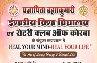 कोरबा में आज होगा “Heal Your Mind-Heal Your Life” कार्यक्रम