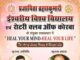 कोरबा में आज होगा “Heal Your Mind-Heal Your Life” कार्यक्रम