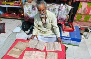 धार्मिक प्राचीन हस्तलिखित पांडुलिपि मिलने से हर्ष