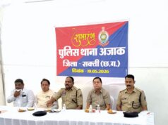 पुलिस थाना अजाक का भव्य शुभारंभ : सक्ती जिले में सुरक्षा और जनविश्वास के नए युग की शुरुआत