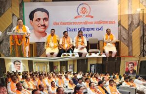 भाजपा सरगुजा का दो दिवसीय जिला प्रशिक्षण वर्ग सफलतापूर्वक सम्पन्न भारत सिंह सिसोदिया ने व्यवस्थित प्रशिक्षण के लिए जिम्मेदारों को बधाई दी