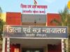 * “अब शराब पीकर वाहन चलाना पड़ेगा भारी — माननीय मुख्य न्यायिक मजिस्ट्रेट जांजगीर कोर्ट ने सुनाई अनोखी सजा”