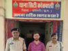 ऑनलाइन आईपीएल सट्टा खिलाने वाला एक और आरोपी पुलिस के हत्थे चढ़ा