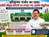 कावेरी सीड्स कंपनी के ओर्गेनाईजर ने कहा कम्पनी पर लगे आरोप बेबुनियाद