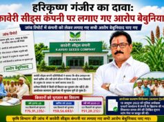 कावेरी सीड्स कंपनी के ओर्गेनाईजर ने कहा कम्पनी पर लगे आरोप बेबुनियाद