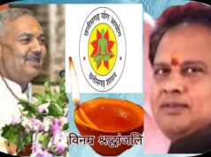 योग आयोग के अध्यक्ष रूप नारायण सिंहा का हृदयाघात से निधन – हार तब नहीं होती जब हम हारते हैं, बल्कि हार तब होती है जब हम जीतने के लिए प्रयास बंद कर देते हैं…स्मृतिशेष रूपनारायण सिंहा