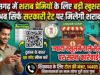 छत्तीसगढ़ में शराब प्रेमियों के लिए बड़ी खुशखबरी, अब सिर्फ सरकारी रेट पर मिलेगी शराब, ज्यादा वसूलने वाले सेल्समैनों पर होगी सख्त कार्रवाई