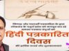 हिंदी पत्रकारिता दिवस @ उदन्त मार्तण्ड स्थापना दिवस की २००वीं वर्षगांठ…