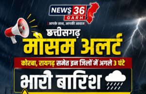छत्तीसगढ़ मौसम अलर्ट: कोरबा, रायगढ़ समेत इन जिलों में अगले 3 घंटे भारी, ‘Extremely Severe Alert’ जारी