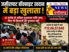 जमीरापाट बॉक्साइट खदान में बड़ा खुलासा: 12 करोड़ से अधिक मुआवजा राशि जमा, फिर भी किसानों को भुगतान नही