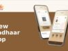 mAadhaar ऐप होगा बंद: UIDAI ने लॉन्च किया नया स्मार्ट और सिक्योर Aadhaar App, जानिए क्या हैं खास फीचर्स