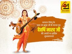 देवर्षि नारद मुनि जयंती महोत्सव: त्रिलोक विहारी, भक्ति के अग्रदूत, ज्ञान और धर्म के दिव्य संदेशवाहक के पावन जीवन और शिक्षाओं का भव्य स्मरण