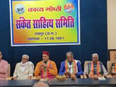 पर्यावरण प्रदूषण पर संकेत साहित्य समिति की काव्य गोष्ठी का हुआ आयोजन