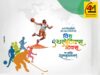 विश्व एथलेटिक्स दिवस : स्वस्थ जीवन, खेल भावना और युवाओं के उज्ज्वल भविष्य का प्रतीक