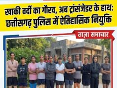 नई पहचान नई जिम्मेदारी छत्तीसगढ़ में 8 ट्रांसजेंडर अब संभालेंगे पुलिस की कमान