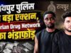 नाइजीरिया से छत्तीसगढ़ तक ड्रग्स सप्लाई का खुलासा BP मशीन के बॉक्स में छिपाकर होती थी तस्करी, रायपुर पुलिस ने दिल्ली से 2 आरोपी दबोचे
