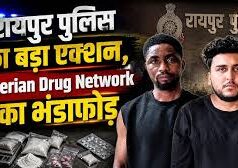 नाइजीरिया से छत्तीसगढ़ तक ड्रग्स सप्लाई का खुलासा BP मशीन के बॉक्स में छिपाकर होती थी तस्करी, रायपुर पुलिस ने दिल्ली से 2 आरोपी दबोचे