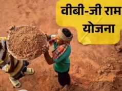 1 जुलाई से बदलेगी मनरेगा की तस्वीर! अब 100 नहीं, 125 दिन मिलेगा रोजगार, लॉन्च होगी नई VB-G RAM G योजना