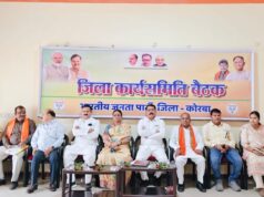 कोरबा में भाजपा जिला कार्यसमिति बैठक संपन्न, जिलाध्यक्ष गोपाल मोदी ने गिनाईं केंद्र सरकार की 12 साल की उपलब्धियां।