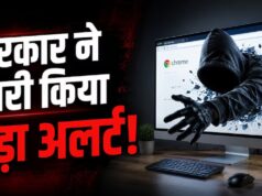 Tech Alert : Google Chrome में बड़ा सिक्योरिटी खतरा, सरकार की चेतावनी — तुरंत करें अपडेट वरना हैक हो सकता है बैंक अकाउंट