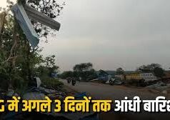 रायपुर में मौसम का कहर: ओलावृष्टि, तेज आंधी से शहर बेहाल, कई जगह पेड़ उखड़े और होर्डिंग्स गिरे