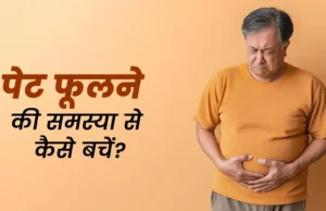 कम उम्र में गैस, पेट फूलना, एसिडिटी और कब्ज बढ़ा रही हैं ये 5 खराब आदतें, समय रहते सुधार लें वरना बढ़ सकती है परेशानी
