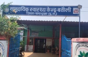 बतौली सीएचसी में पोस्टमार्टम के नाम पर अवैध वसूली का आरोप: पैसा नहीं देने पर शव रोकने और दुर्व्यवहार का आरोप, स्वास्थ्य विभाग में मचा हड़कंप