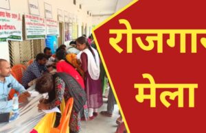 दिव्यांग युवाओं के लिए खुशखबरी: रायपुर में लगेगा मेगा रोजगार मेला, 30 हजार रुपये तक की नौकरी का मौका
