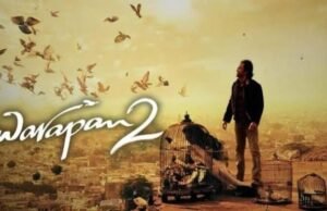 19 साल बाद लौट रहा है ‘आवारापन’ का जादू! रिलीज हुआ ‘आवारापन 2’ का दमदार टीजर, इमरान हाशमी का बदला अवतार