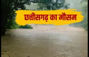 छत्तीसगढ़ में मानसून होगा मेहरबान! 1 जुलाई से तेज होगी बारिश, मौसम विभाग ने जारी किया बड़ा अपडेट