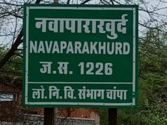 प्रशासनिक आदेशों को ठेंगा: स्थानांतरण के 25 दिन बाद भी कुर्सी पर जमे पूर्व सचिव नितेश कुमार गबेल, नवापाराखुर्द के विकास पर लगा ‘ताला