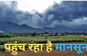 मानसून की एंट्री के बाद भी रायपुर में नहीं बरसे बादल, मौसम विभाग ने फिर जताई बारिश की संभावना