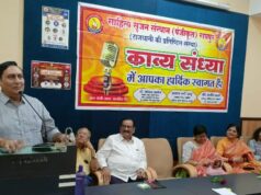 रायपुर में सजी साहित्य की महफिल: 46वीं काव्य संध्या में कवियों ने बिखेरे शब्दों के रंग, श्रुति संघी के गीतों ने बांधा समां