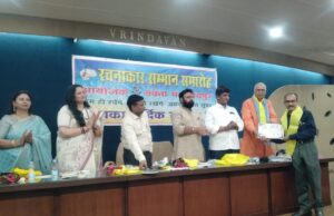 साहित्यकार डॉ रमेश कुमार सोनसायटी को शब्द शिखर सम्मान से नवाजा गया