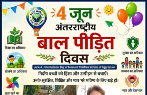 सारंगढ़ प्रांजल दिव्यांग विशेष स्कूल में मनाया गया अंतरराष्ट्रीय पीड़ित बाल दिवस, बच्चों को दी गई सुरक्षा की सीख ….